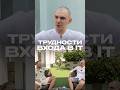 Правда про вкат в IT — никто об этом не говорит #itподкаст #вкатитьсявit #менторство