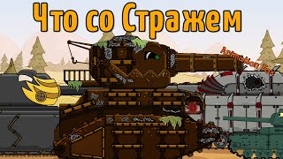 Срочная миссия для Ratte - Мультфильмы про Танки