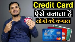 How Credit Card Fool Their Customer? Cardit Card Ke Diasdvantages Tech Studio