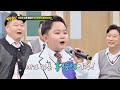 트로트 신동 홍잠언(Hong Jam-eon)의 무대 '내가 바로 홍잠언이다'♪ 아는 형님(Knowing bros) 228회