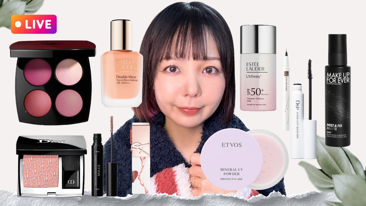 出かける日の絶対崩さないメイク