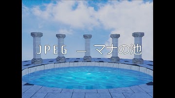 JPEG - Pools of Mana［マナの池］(PS1 vaporwave/relaxing VGM)