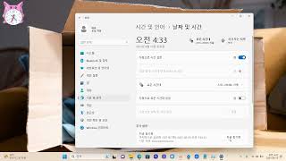 노트북 시계 안맞음 : 윈도우 11 시간 동기화 설정