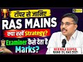 RAS Mains Strategy &amp; Answer Writing Tips | RAS Topper Neeraj Gupta (Rank-33, RAS 2021)