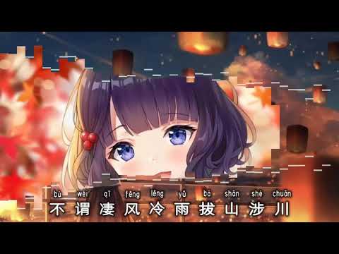 Tương Tư Nan Tuyệt 相思难绝 (DJ阿卓版) - Đại Thần Tuệ 大神慧 Demo
