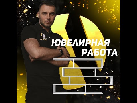 😍 ПЕРФЕКЦИОНИСТЫ ТОЧНО ОЦЕНЯТ ) ЮВЕЛИРНАЯ РАБОТА ИЗ КЕРАМОГРАНИТА (PROEKT ALTARES 2022)