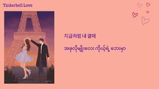 Pink Sweat$ - 17 (ft. Joshua and DK of SEVENTEEN) Myanmar Sub #kpop #mmsub #seventeen #세븐틴