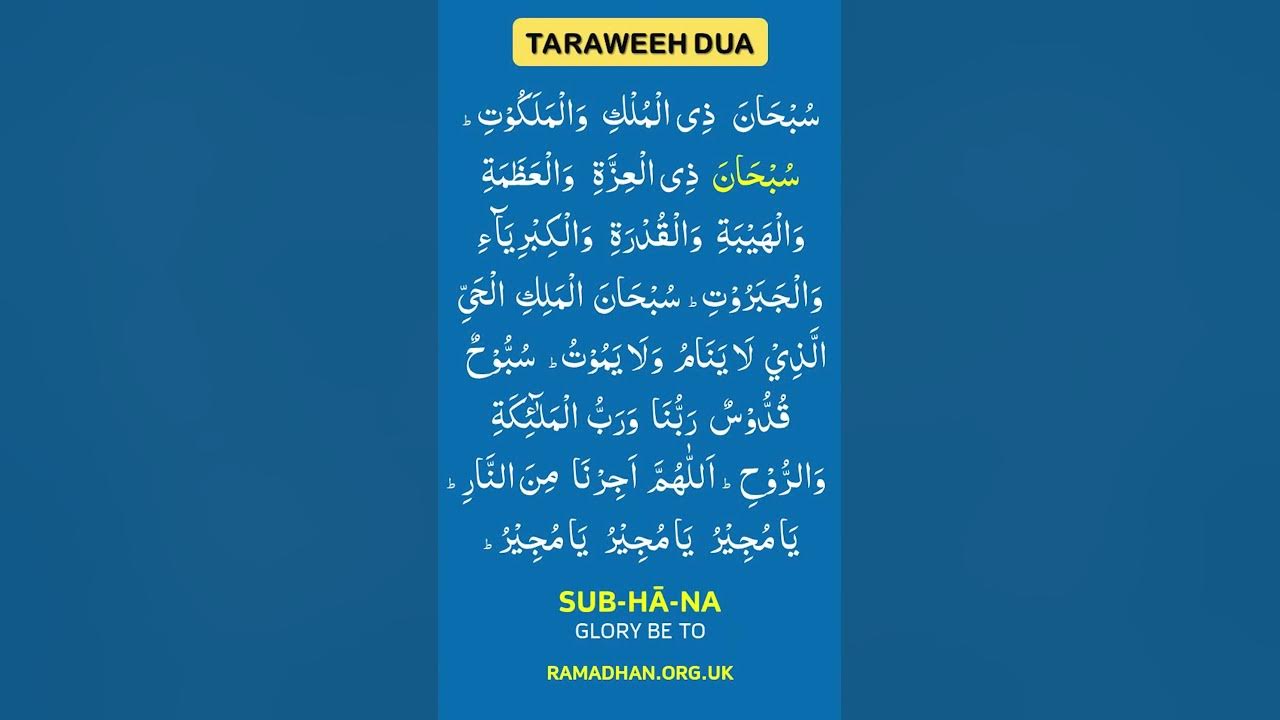 Taraweeh Dua Word For Word With English Transliteration Read taraweeh-dua-word-for-word-with-english-transliteration-read