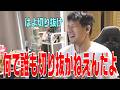 昨日の配信が誰にも切り抜かれないことに憤りを覚えるゆゆうた【2026/05/18】
