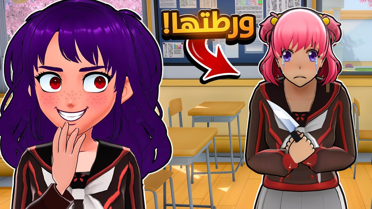 ورطت كاغويا بمصيبة ! 😎 | 8# Yandere Simulator