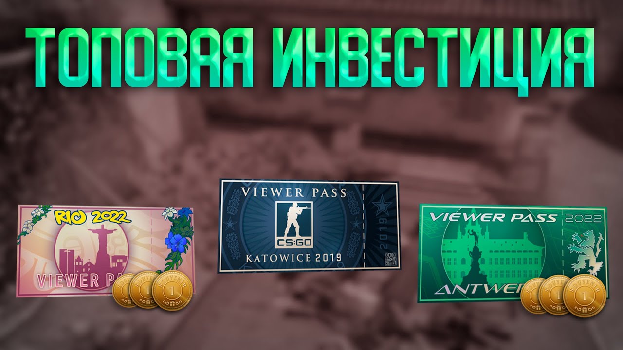 ТОПОВАЯ ИНВЕСТИЦИЯ В СТИМЕ/МОЖНО ЛИ ЗАРАБОТАТЬ НА ПРОПУСКАХ ЗРИТЕЛЯ В ...