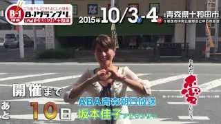 坂本佳子アナ Aba の身長と年齢やカップ画像 彼氏と結婚で旦那は 胸チラ放送事故 女子アナ ググってどっとコム