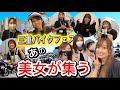 美人モトブロガーが勢揃い！三重がバイク一色に！三重県最大級のバイクイベント！！熱気が凄すぎた…！第１回2026MIE BIKE FES