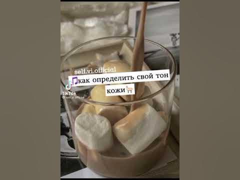 как определить свой тон кожи - YouTube