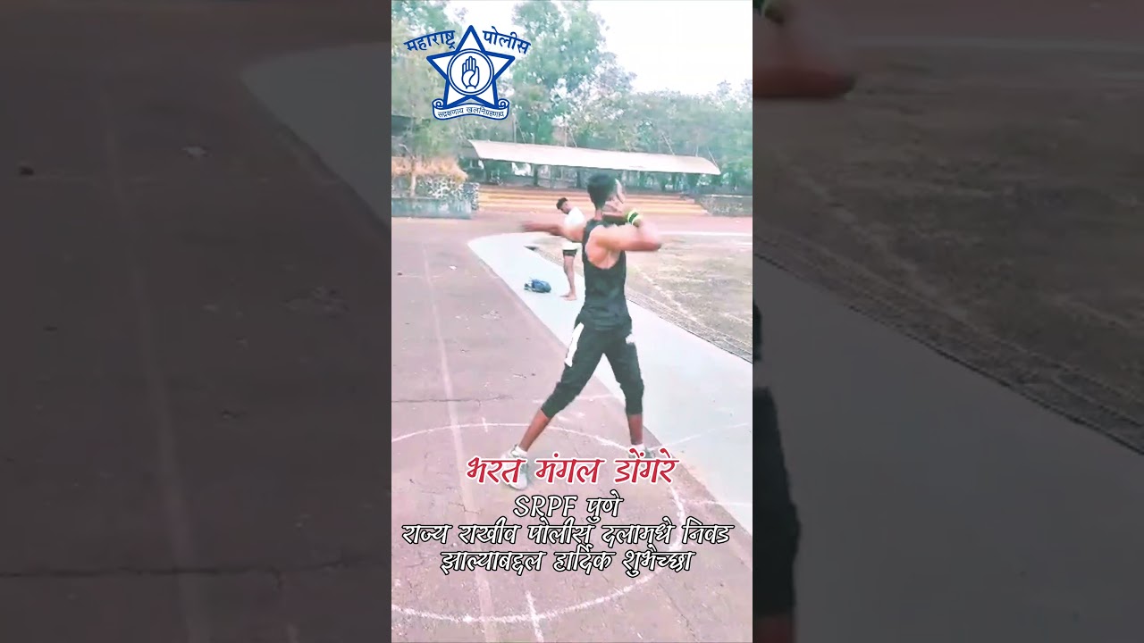 SRPF POLICE Pune nivad 👮💯 