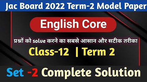 jac board class 12 term 2 English model paper 2022  Set 2 I