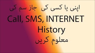 how to use Jazz eCare|| Account Login|| Check Calls, SMS and Internet Details 2k17 screenshot 1