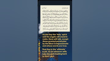 So listen to it and be attentive | سورة النبأ (٣١-٤٠) :(إنّ للمتقين مفازا .. حدائق وأعنابا …)