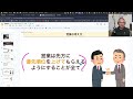 【18年のベテランが解説】受注率を限りなく100%に近づけ、月次単価を50万以上にするマインドセットとは? #tekawasa