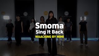 [송파댄스학원] Smoma - Sing It Back #Smoma #왁킹 #실용무용입시 #송파댄스학원 #waacking #스트릿댄스 #예고입시 #왁킹레슨