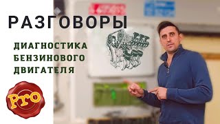 Введение. Профессия автоэлектрик-диагност. С чего начать, что нужно знать.