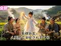 【日本語吹き替え】最強仙女、人間界で溺愛されまくる#短編ドラマ#minidrama #短編ドラマ#日本語吹き替え #中国ドラマ
