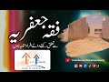 200 Square Yards Plot for Sale Near Imam Bargah