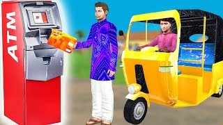 ATM चोर ऑटोवाला Auto Wala Thief New Hindi Comedy Video