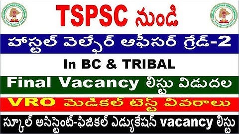 TSPSC Release VRo Medical List, HWO Gr 2 vacancy list  for all Aspirants  By SRINIVASMech