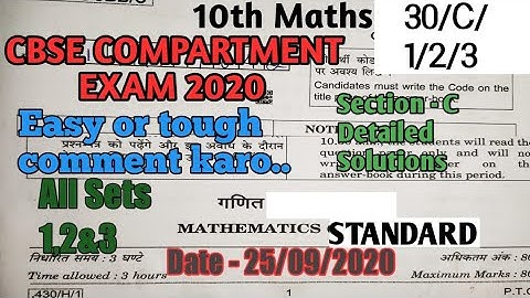 CBSE COMPARTMENT EXAM 10TH MATHS 2020 | SECTION - C SOLUTIONS | 25/09/2020 STANDARD SET 1,2&3