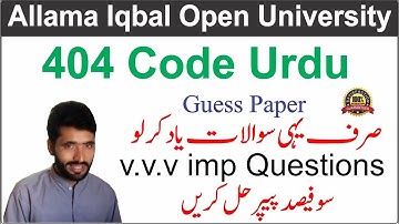 AIOU 404 Code Urdu Guess Paper | AIOU BA Guess Papers | 404 Code Urdu | 404 Code Guess Paper