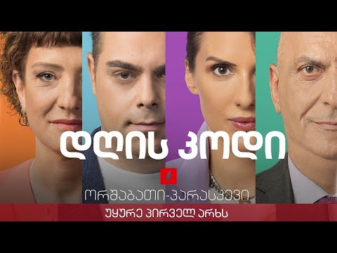 #დღისკოდი ბავშვი, როგორც შემოქმედი და როგორც მაძიებელი