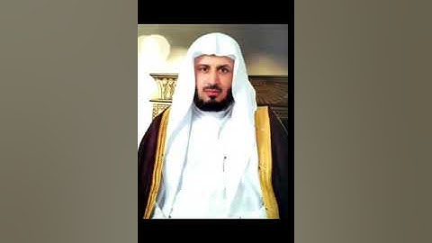 سورة الشمس سعد الغامدي من أندر التلاوات القديمة