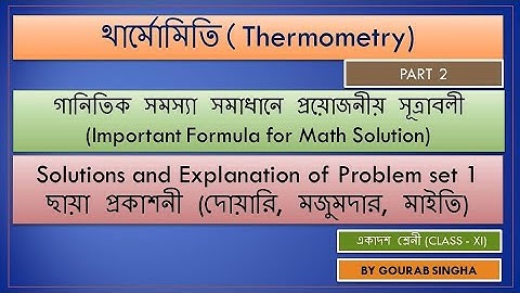 Solution of Class 11 thermometry problem set 1 numerical of Chhaya Prakasani Physics Book in Bengali