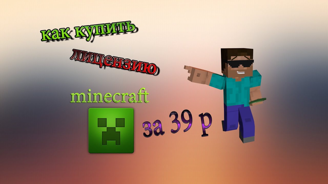 Как установить скин на minecraft