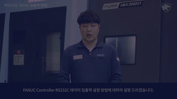 Service tip - 14. RS232C 데이터 입출력 방법