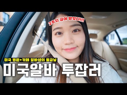 제 시급이 궁금하시다고요?
