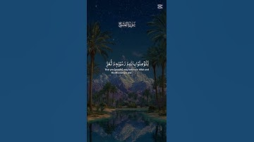 القرآن الكريم ربيع قلوبنا ونور صدورنا لا تهجروا القرآن الكريم