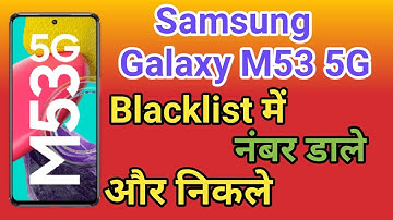 Samsung Galaxy M53 5G Blacklist Me Kaise Dale | How To Call Blacklist Setting Samsung Galaxy M53 5G