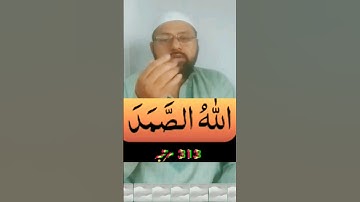 Allah Hu Samad #wazifa #allahpak #dubai #islamicvideo