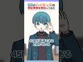 【爆笑!!】ハイタッチって実はタイミングむずくない??wwwww #Shorts