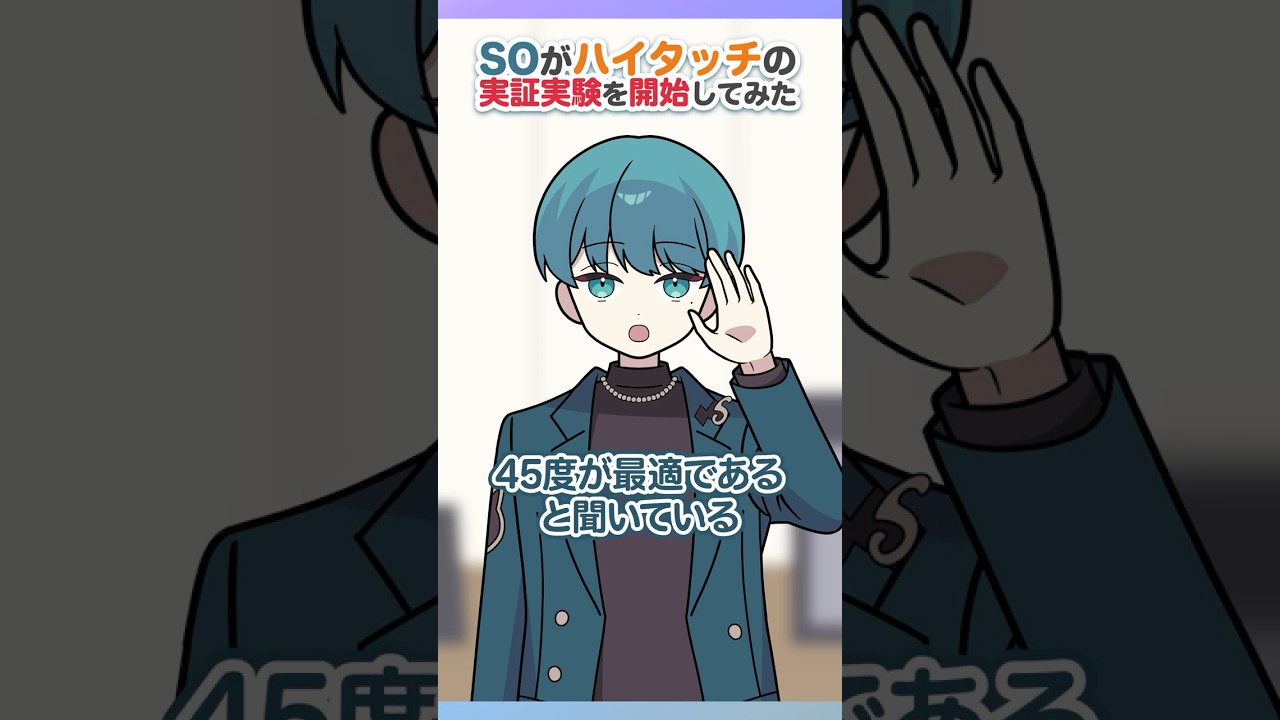 【爆笑!!】ハイタッチって実はタイミングむずくない??wwwww #Shorts