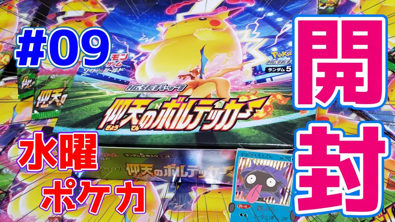 仰天のボルテッカー ピカチュウVMAX HR [s4 144/100