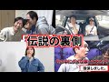江頭2:50とめちゃイケメンバーが振り返る、泥まみれの青春
