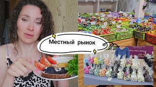 видео: 6 сентября 2025 г. Меганасыщенный🥰день /Местный🍅рынок/Сладости🍬со всех стран #латвия #рынок #саженцы картинка: 6 сентября 2025 г. Меганасыщенный🥰день /Местный🍅рынок/Сладости🍬со всех стран #латвия #рынок #саженцы