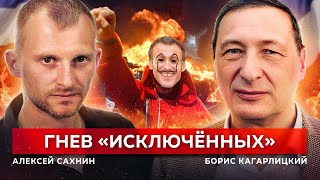 Макрон ведёт Францию к гражданской войне. Гнев угнетённых. (Алексей Сахнин и Борис Кагарлицкий)