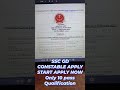SSC GD Constable New Vacancy | Staff Selection Commission New Vacancy | এসএসসি কনস্টেবল রিক্রুমেন্ট