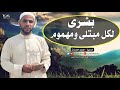 بشري لكل مبتلي ومهموم قصة الصحابي ابو امامة للشيخ محمود حسنات 