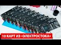 Обзор 10 карт msi gaming 1060 6gb из "электростока"