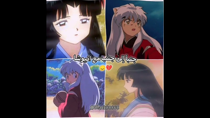 آخر ما قاله والد انيوشا 😞♥️ #نطالب_بطرد_الاوتاكو_لليابان #inuyasha
